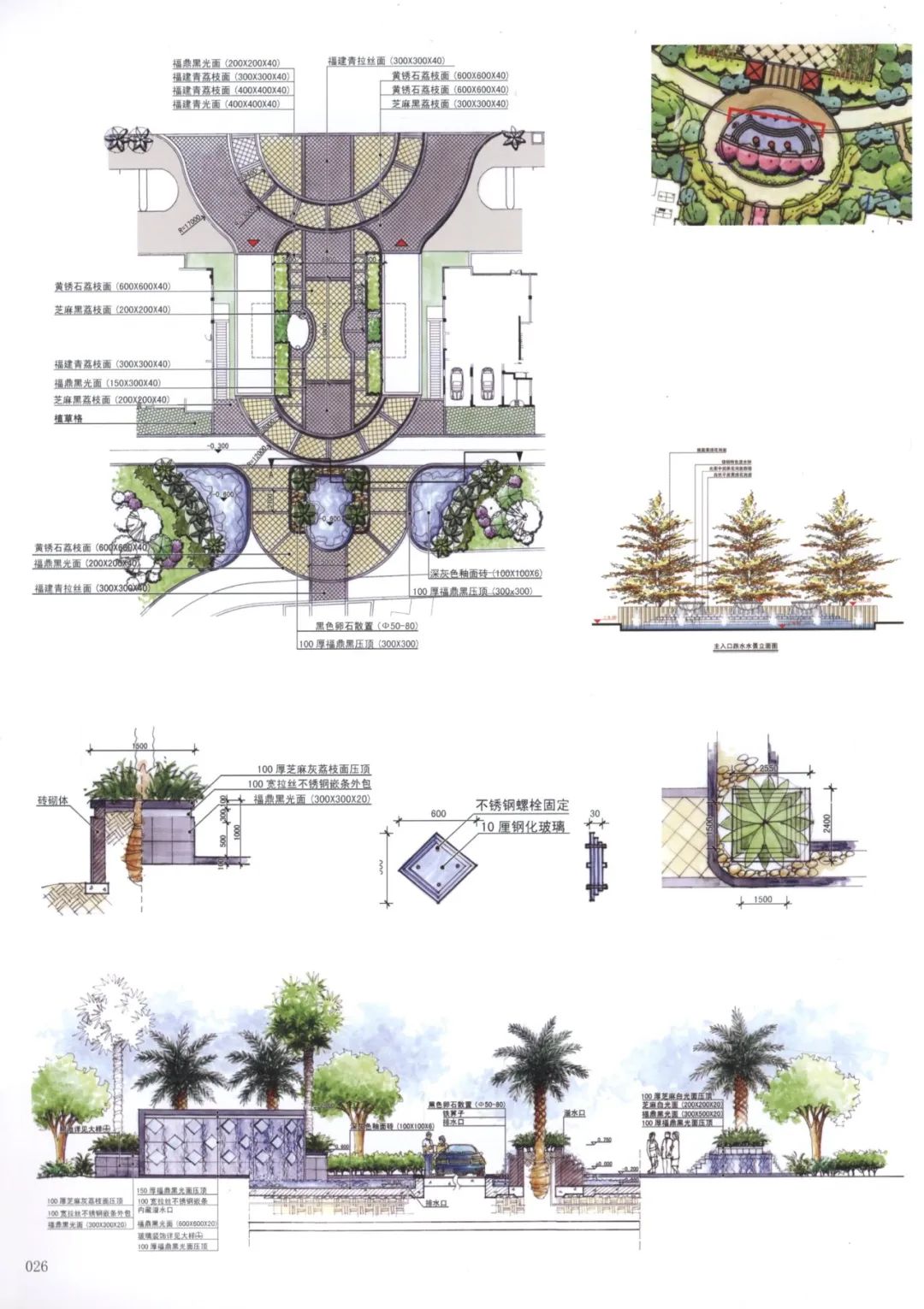 景观设计手绘收集录&mdash;&mdash;入口景观