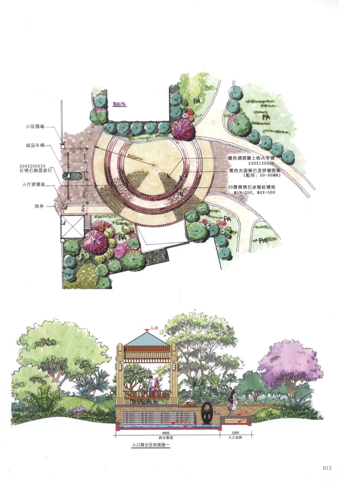 景观设计手绘收集录&mdash;&mdash;入口景观