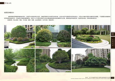 园林景观设计TOP6 南京江宁区骏景华庭二期景观概念设计方案